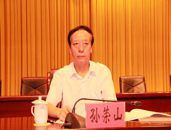 (市人大常委会主任孙荣山)