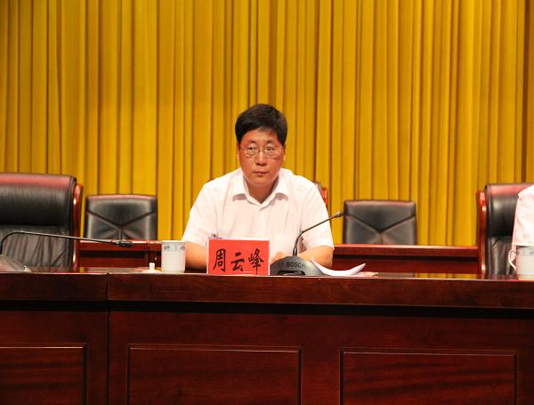 (市委常委,组织部长周云峰)