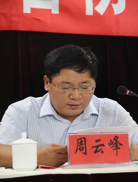 当前位置: 首页>工作动态>科协动态    (市委常委,组织部长周云峰作